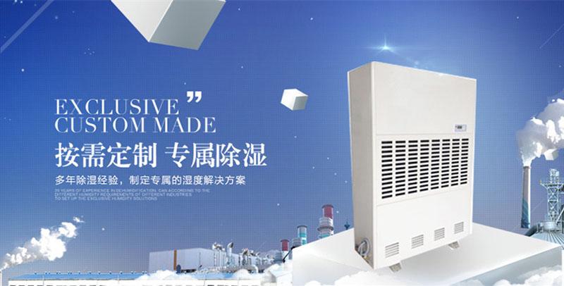 別墅房間濕度控制