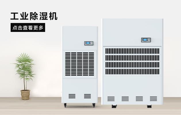 南方天氣潮濕悶熱很難受？教你兩個辦法